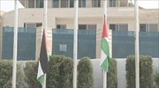 Στην έδρα του ΟΗΕ θα κυματίζει η σημαία των Παλαιστινίων