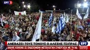 Απόσπασμα από την ομιλία του Αλ. Τσίπρα στην Καβάλα