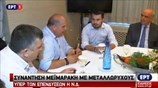 Για την επαναλειτουργία των μεταλλείων δεσμεύτηκε ο Ευ. Μεϊμαράκης