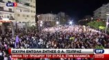 Απόσπασμα από την ομιλία του Αλέξη Τσίπρα στην Καλαμάτα