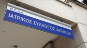 ΦΕΚ για την παράταση των συμβάσεων του ΕΟΠΥΥ ζητεί ο ΙΣΑ