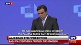 Κομισιόν: Άμεσα η αποδέσμευση 30 εκατ. για την αντιμετώπιση του προσφυγικού