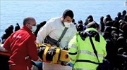 ΟΗΕ: «Χρειάζεται ευρωπαϊκή συνεργασία για να αποφύγουμε την τραγωδία»