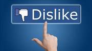 Κατόπιν λαϊκής απαίτησης, το «dislike» έρχεται στο Facebook