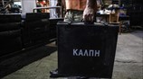 Ξεκίνησε η διάθεση εκλογικού υλικού