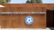 Ανακοίνωση ΕΠΟ για Παναθηναϊκό και ΑΕΚ