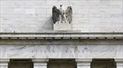 Αμετάβλητα παρέμειναν τα επιτόκια της Federal Reserve