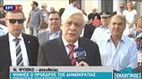 Δηλώσεις Προκόπη Παυλόπουλου