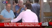 Στην Κουμουνδούρου ο Αλ. Τσίπρας