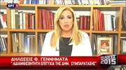 Φ. Γεννηματά: Ο κ. Τσίπρας έχει την ευθύνη για σταθερή κυβέρνηση τετραετίας