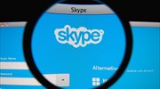 «Έπεσε» το Skype