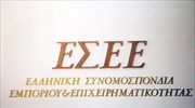 ΕΣΕΕ: Προτάσεις για την ανάπτυξη του ελληνικού εμπορίου