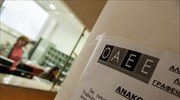 ΟΑΕΕ: Έως τις 30 Σεπτεμβρίου η προθεσμία για την καρταβολή εισφορών και δόσεων