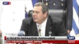 Δηλώσεις Π. Καμμένου κατά την τελετή παράδοσης – παραλαβής του υπουργείου Εθνικής Άμυνας