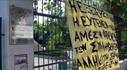 Προειδοποίηση για το ενδεχόμενο να χαθεί το εξάμηνο στο ΤΕΙ Αθηνών