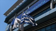 Από 25/9 έως 2/10 η υποβολή υποψηφιοτήτων για την ηγεσία της Ν.Δ.