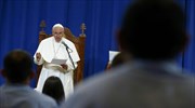 Πάπας Φραγκίσκος: Ο Θεός κλαίει για τη σεξουαλική κακοποίηση παιδιών