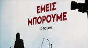 Ποτάμι: Βαρύς ο φορολογικός λογαριασμός για τους πολίτες