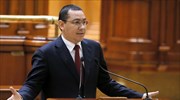 «Επιβίωσε» της πρότασης μομφής ο υπόδικος Ρουμάνος πρωθυπουργός Πόντα