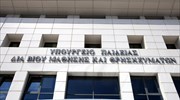 Συνάντηση με τον υπ. Παιδείας ζητεί η αντιπεριφερειάρχης Λακωνίας για το παράρτημα του ΤΕΙ Πελοποννήσου στη Σπάρτη