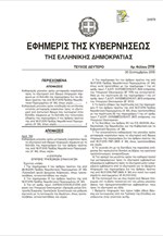 Τα νέα όρια ανά τράπεζα για τη μεταφορά κεφαλαίων στο εξωτερικό