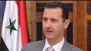 Γαλλία: Ποινική έρευνα κατά του Σύρου προέδρου Άσαντ