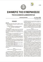 Πώς θα δοθούν οι εκπτώσεις του ΕΝΦΙΑ