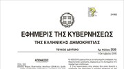 Πώς θα δοθούν οι εκπτώσεις του ΕΝΦΙΑ