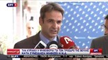 Και επισήμως υποψήφιος για την ηγεσία της Ν.Δ. ο Κυρ. Μητσοτάκης