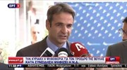Και επισήμως υποψήφιος για την ηγεσία της Ν.Δ. ο Κυρ. Μητσοτάκης