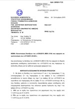 Εγκύκλιος: Οι νέοι συντελεστές υπολογισμού της προκαταβολής φόρου