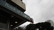 Τρ. Κύπρου: Καλυμμένα ομόλογα γίνονται αποδεκτά από την ΕΚΤ