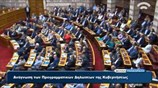 Οι προγραμματικές δηλώσεις του Πρωθυπουργού