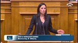 Όλγα Κεφαλογιάννη: Ούτε μία μέρα περίοδος χάριτος για την κυβέρνηση
