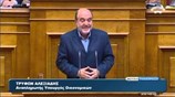 Ομιλία Τ. Αλεξιάδη στη συζήτηση επί των προγραμματικών δηλώσεων