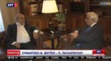 Πρ. Παυλόπουλος προς Ν. Βούτση: Είμαι βέβαιος ότι θα είστε πρόεδρος όλων των βουλευτών