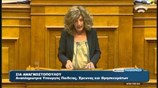 Ομιλία Σ. Αναγνωστοπούλου στη συζήτηση επί των προγραμματικών δηλώσεων
