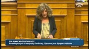Ομιλία Σ. Αναγνωστοπούλου στη συζήτηση επί των προγραμματικών δηλώσεων