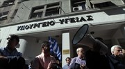 Εικοσιτετράωρη απεργία φυσικοθεραπευτών εργαζομένων σε δημόσιες δομές στις 22/10