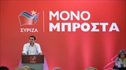 Θα τηρήσουμε τις προεκλογικές δεσμεύσεις, λέει ο Αλ. Τσίπρας