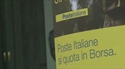 Ιταλία: αποκρατικοποίηση του Ταχυδρομείου για μείωση του χρέους