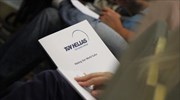 TUV Hellas: Νέα διαπίστευση για έκδοση πιστοποιητικών