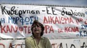 Παράσταση διαμαρτυρίας εκπαιδευτικών στο υπ. Μακεδονίας - Θράκης