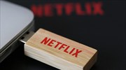Στα 29,4 εκατ. δολ. υποχώρησαν τα κέρδη της Netflix