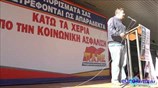 Συμβολική κατάληψη του ΥΠουργείου Εργασίας από το ΠΑΜΕ για το ασφαλιστικό
