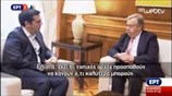 Απόσπασμα συνάντησης Πρωθυπουργού με Ύπατο Αρμοστή του ΟΗΕ για τους Πρόσφυγες