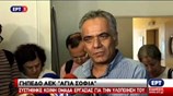 Ο Πάνος Σκουρλέτης μιλάει για το γήπεδο της ΑΕΚ