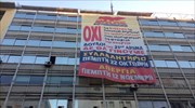 Συνεχίζεται η συμβολική κατάληψη του ΠΑΜΕ στο υπουργείο Εργασίας