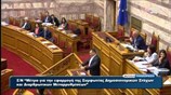 Οξύτατο επεισόδιο στη Βουλή με τη Χρυσή Αυγή