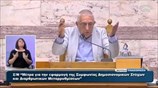 Βουλή: Ονομαστική ψηφοφορία τα μεσάνυχτα για το πολυνομοσχέδιο